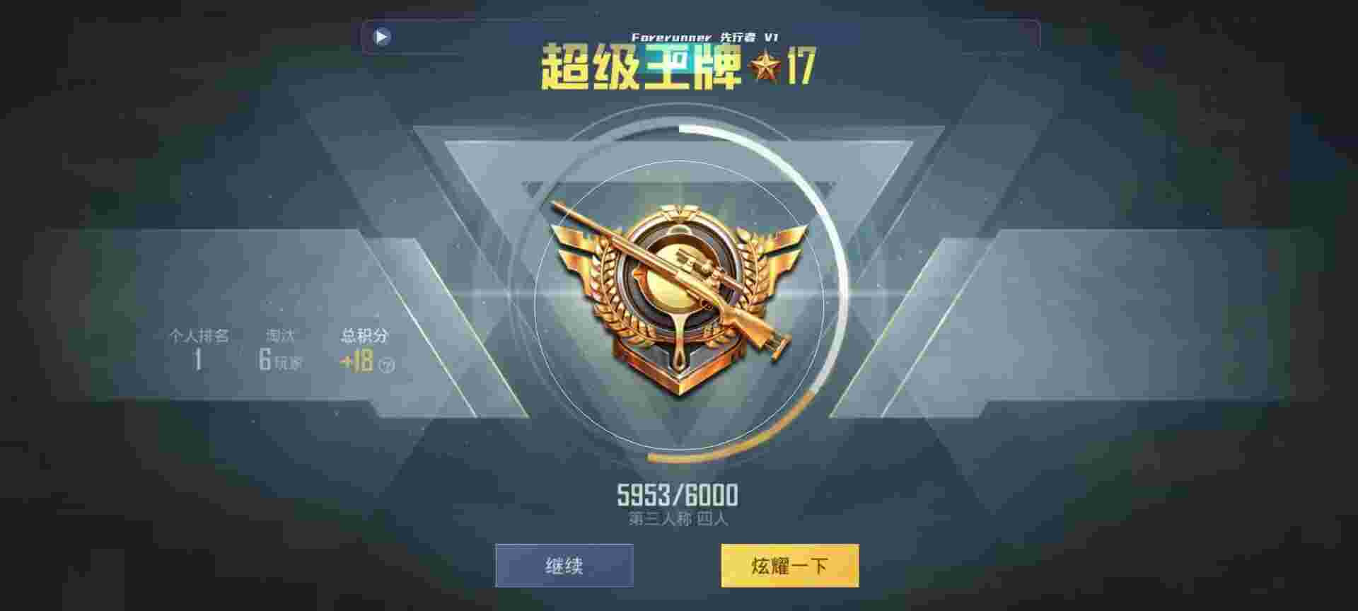 和平精英鸡腿辅助自瞄 - 免费自瞄锁头无后座手机版辅助预览图